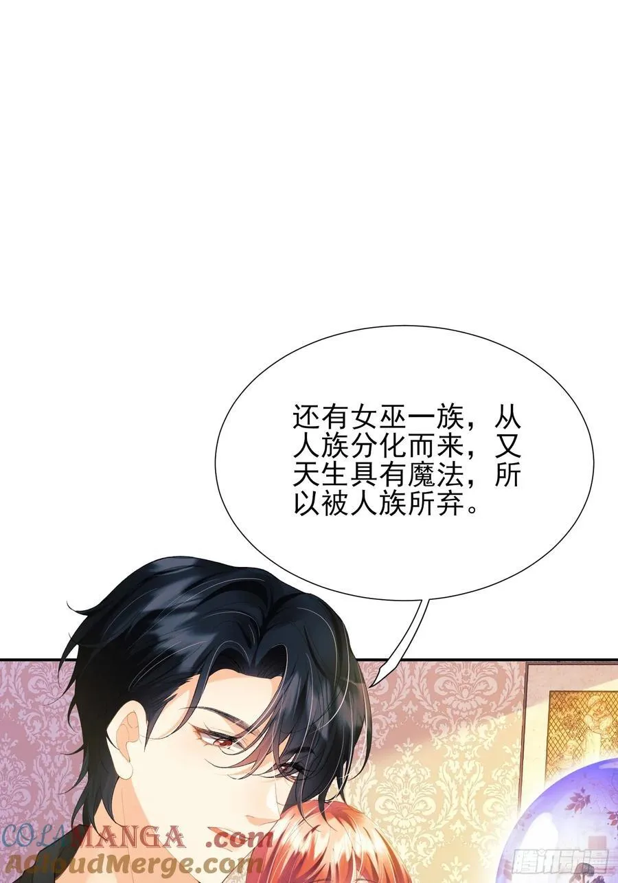 成为王爵的危险玩物漫画,第59话：世代变化1图