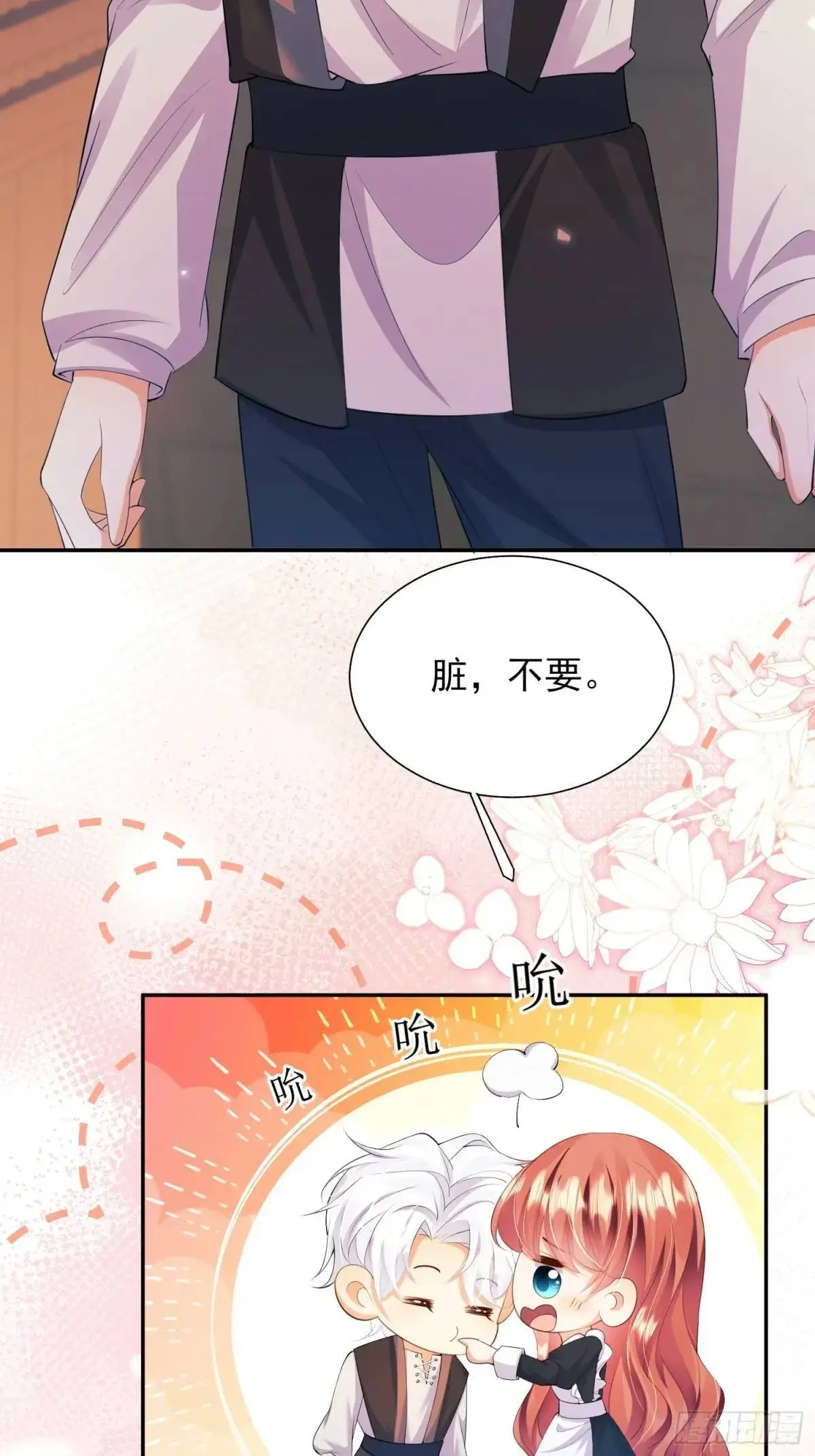 成为王爵的危险玩物漫画,第33话：她不敢2图