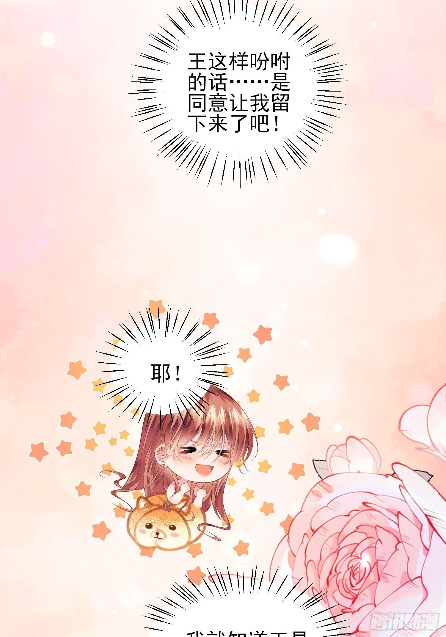 成为王爵的危险玩物漫画,第7话：嘿，是谁在傲娇3图