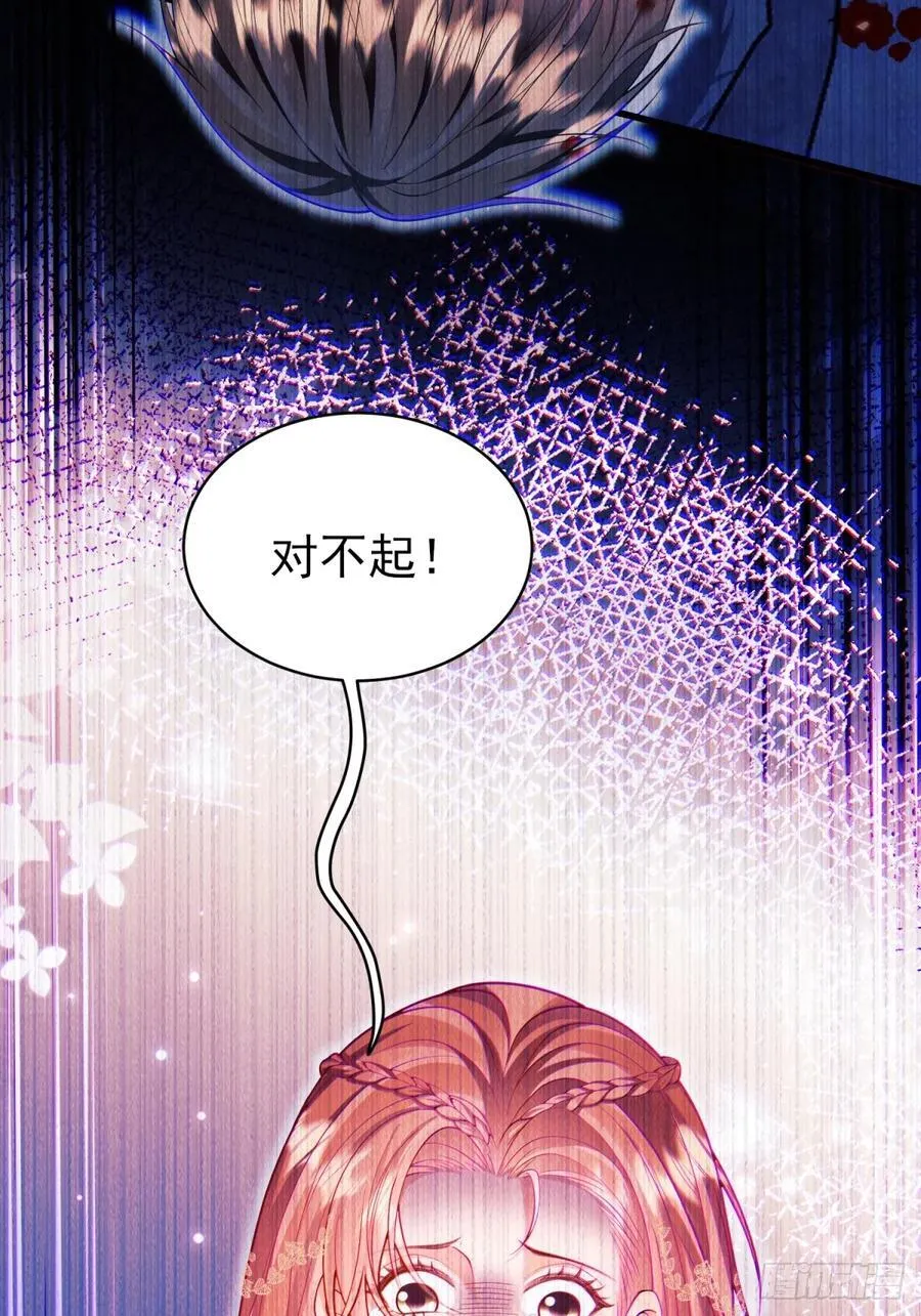 成为王爵的危险玩物漫画,第97话：未来的朋友4图