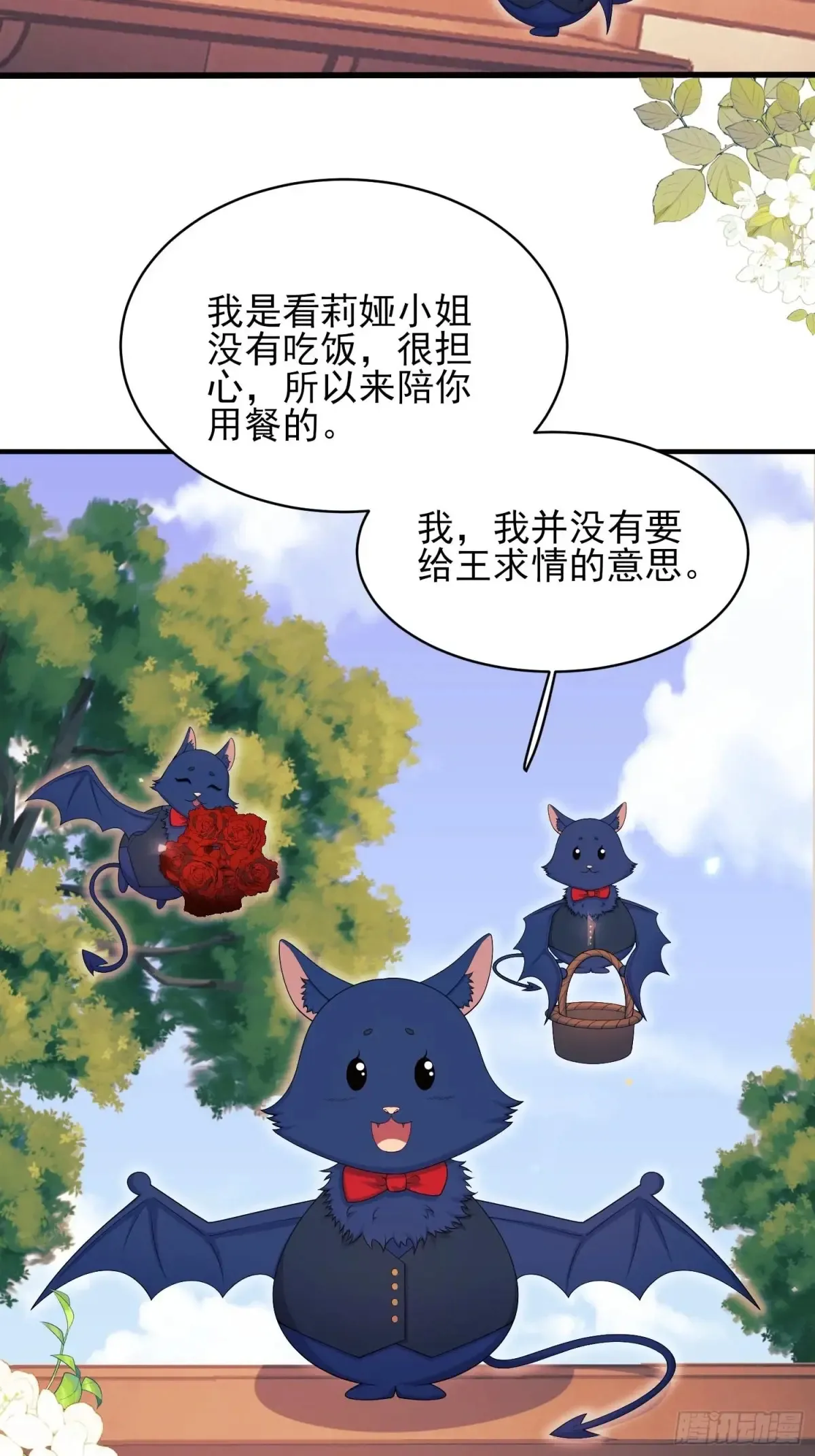 成为王爵的危险玩物漫画,第73话：小福承受太多4图