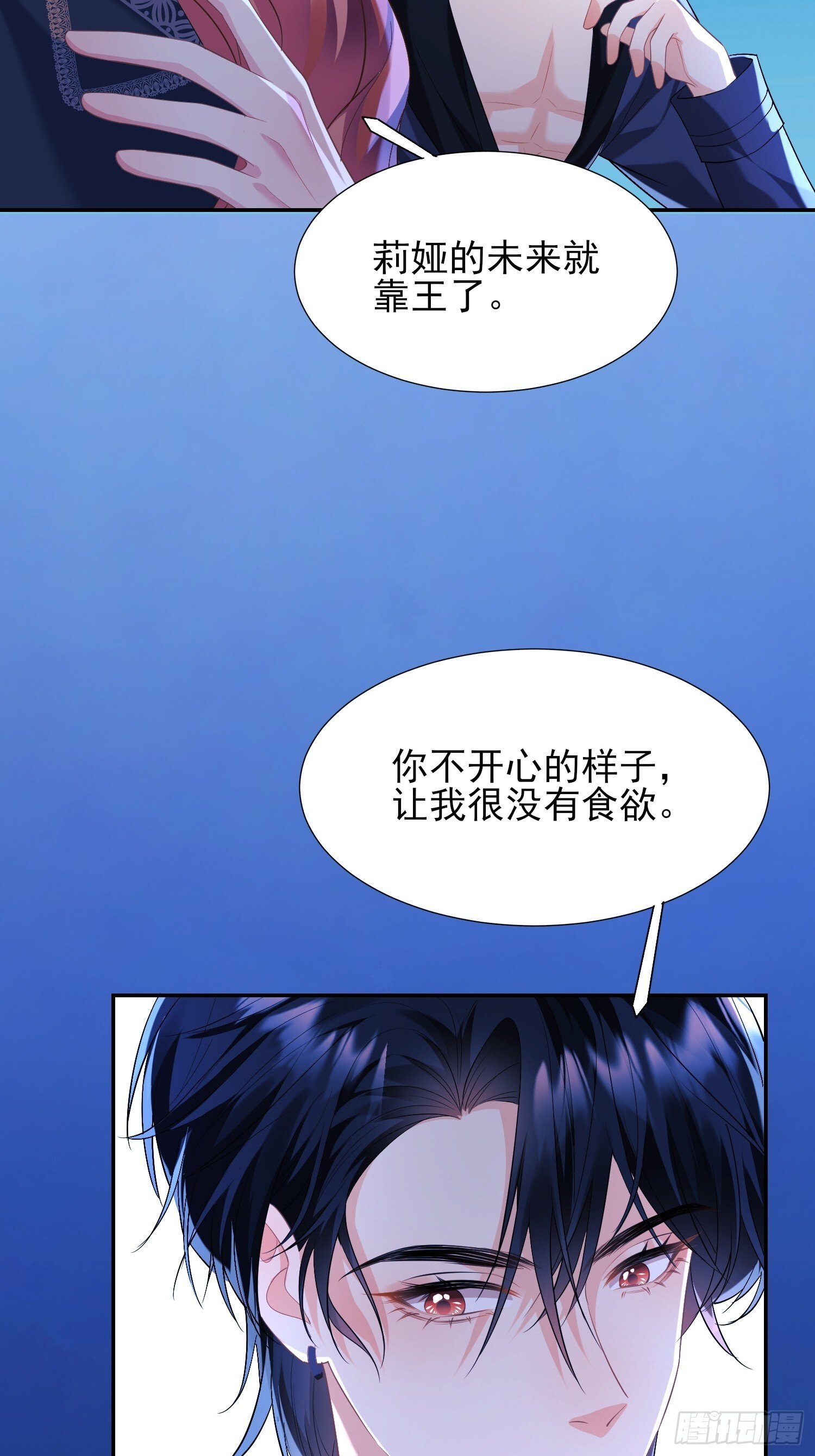 成为王爵的危险玩物漫画,第9话：小宠物怎么可以抑郁4图