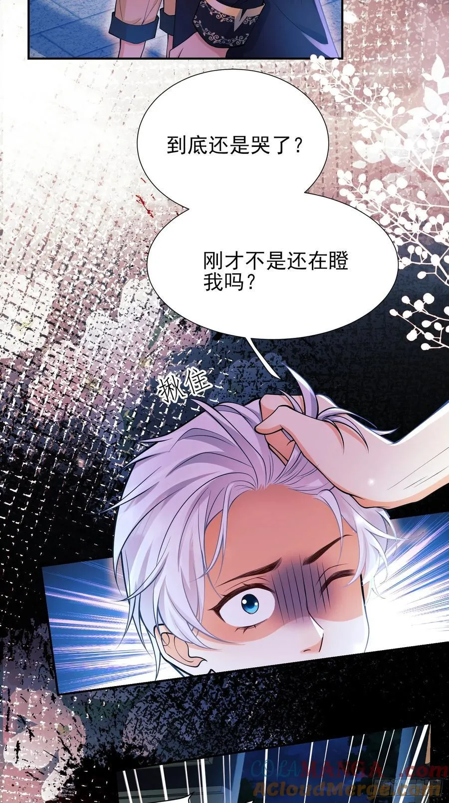 成为王爵的危险玩物漫画,第64话：变化的契机4图