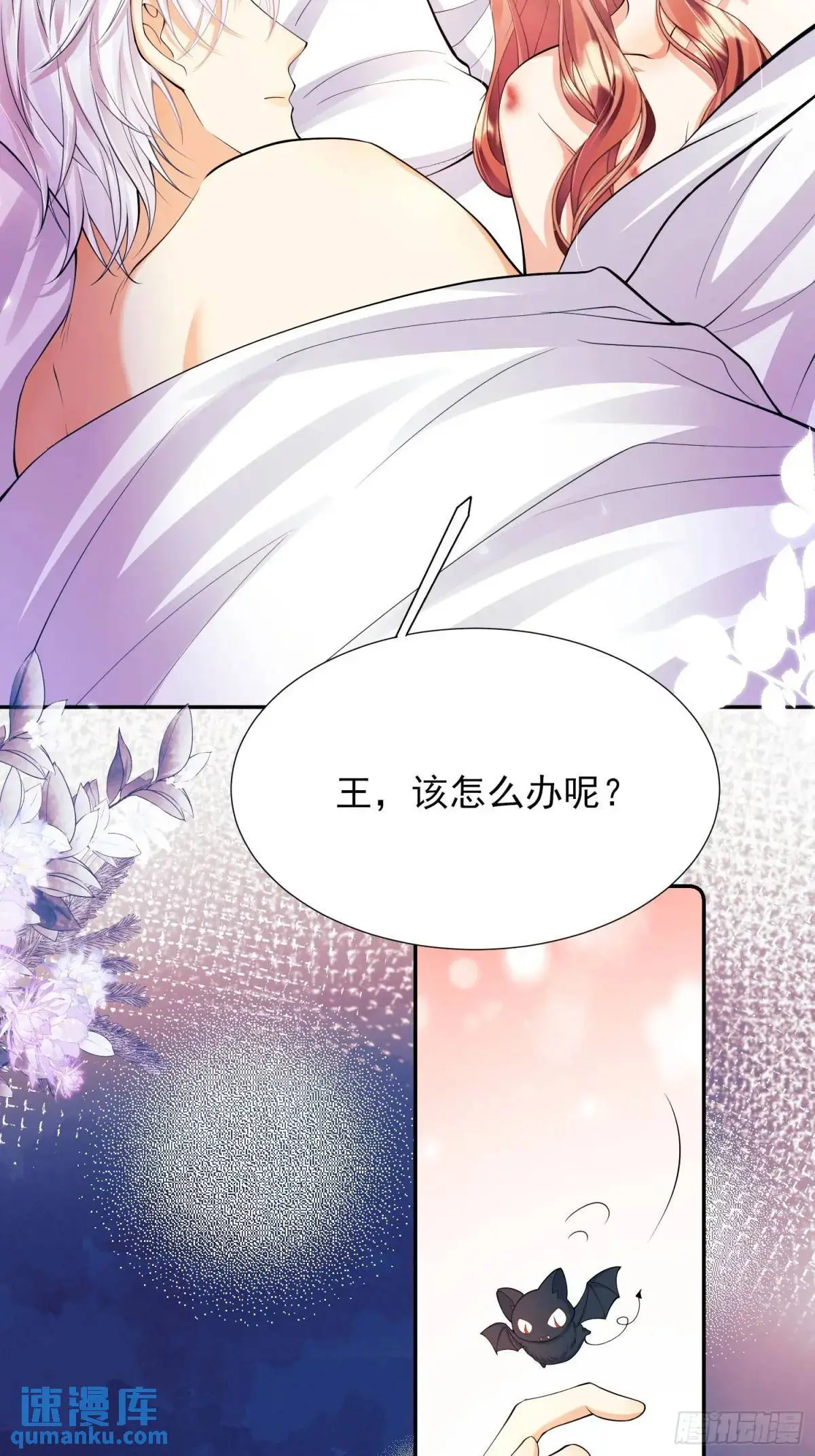 成为王爵的危险玩物漫画,第37话：不要在垃圾堆里……1图