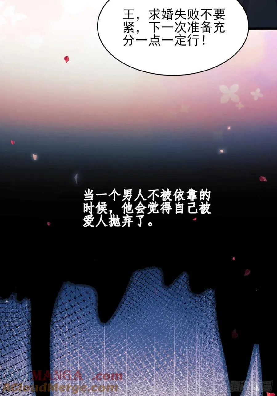 成为王爵的危险玩物漫画,第83话：是梦啊5图