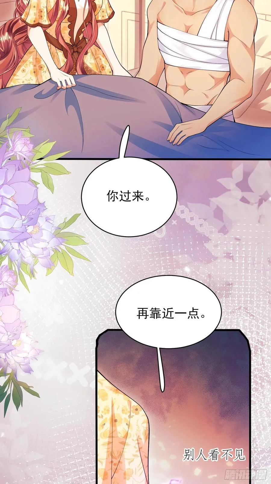 成为王爵的危险玩物漫画,第54话：遵守医嘱哦4图