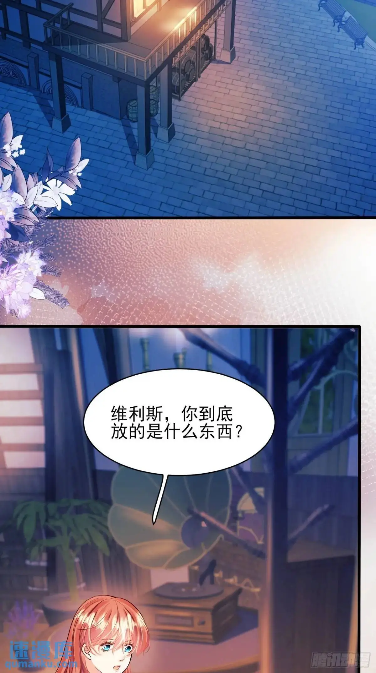 成为王爵的危险玩物漫画,第34话：控制4图