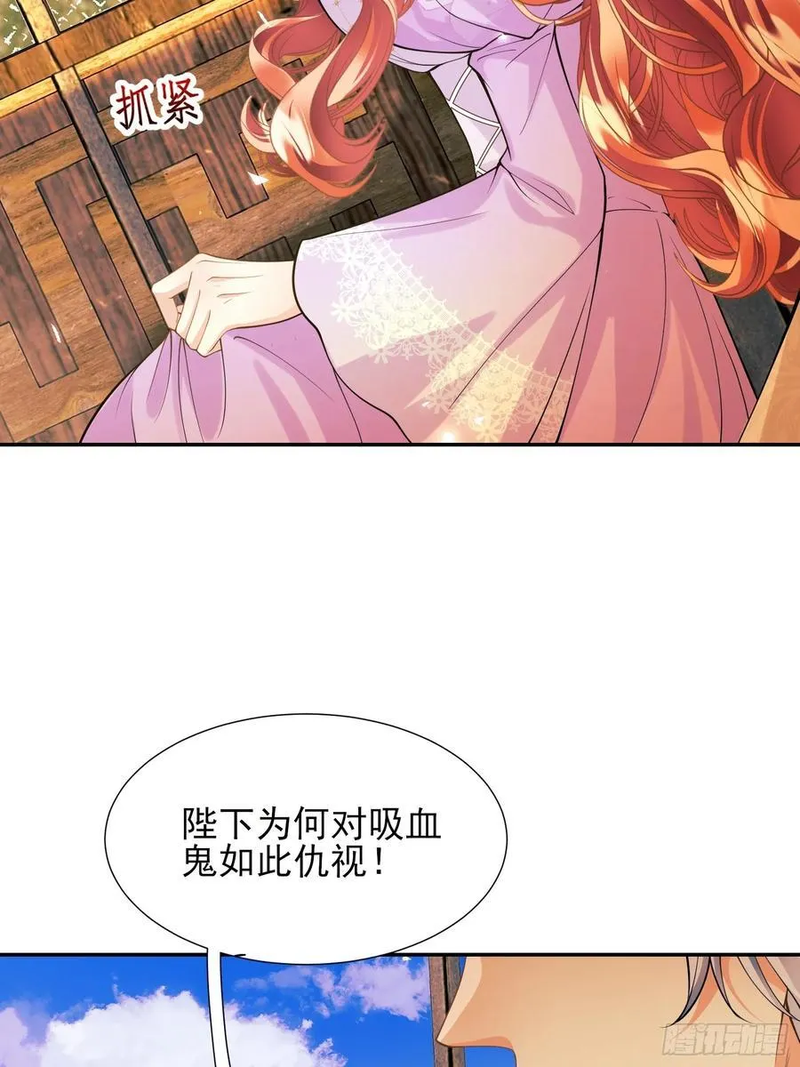 成为王爵的危险玩物漫画,第63话：童年5图