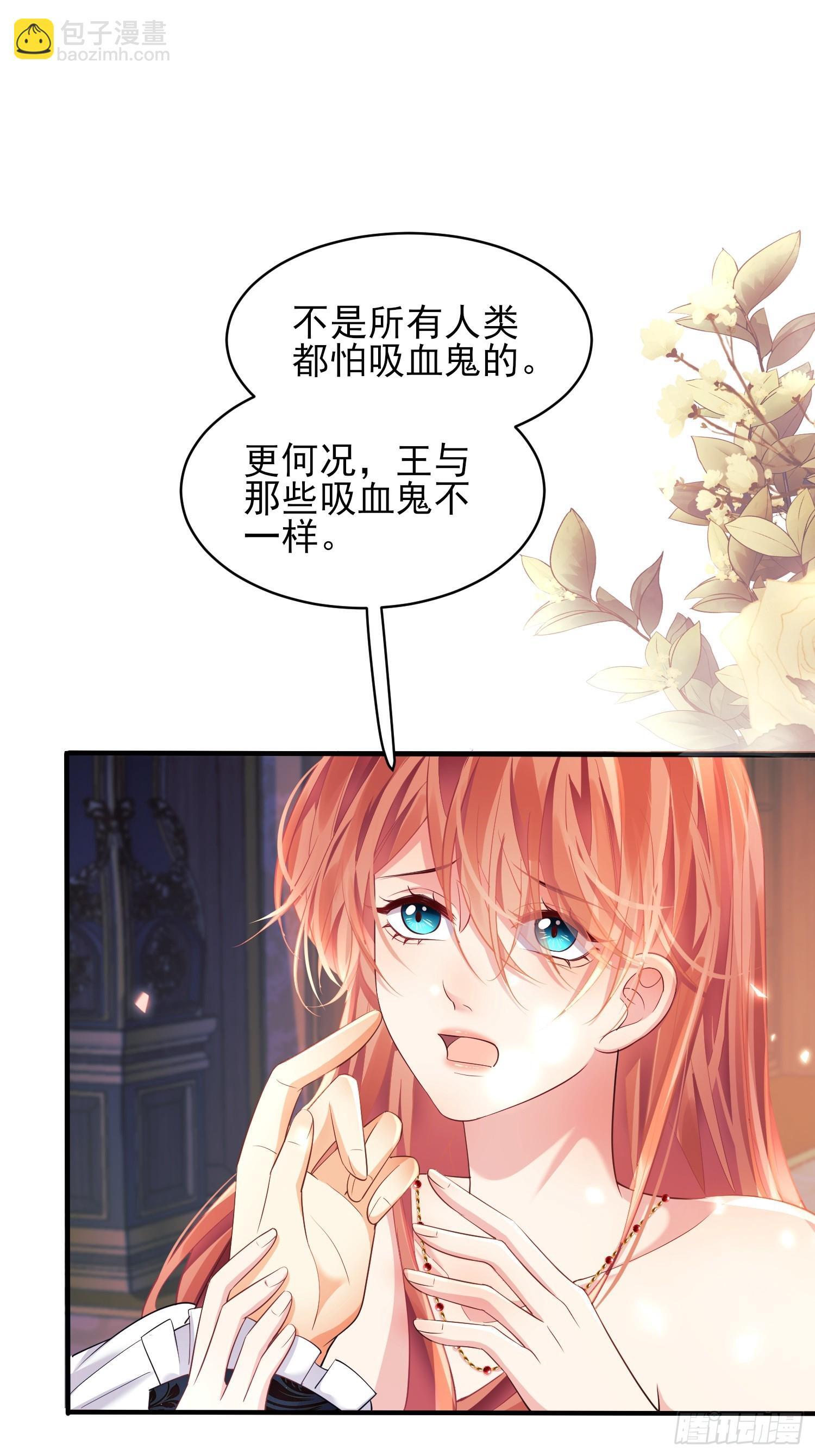 成为王爵的危险玩物漫画,第8话：用餐3图