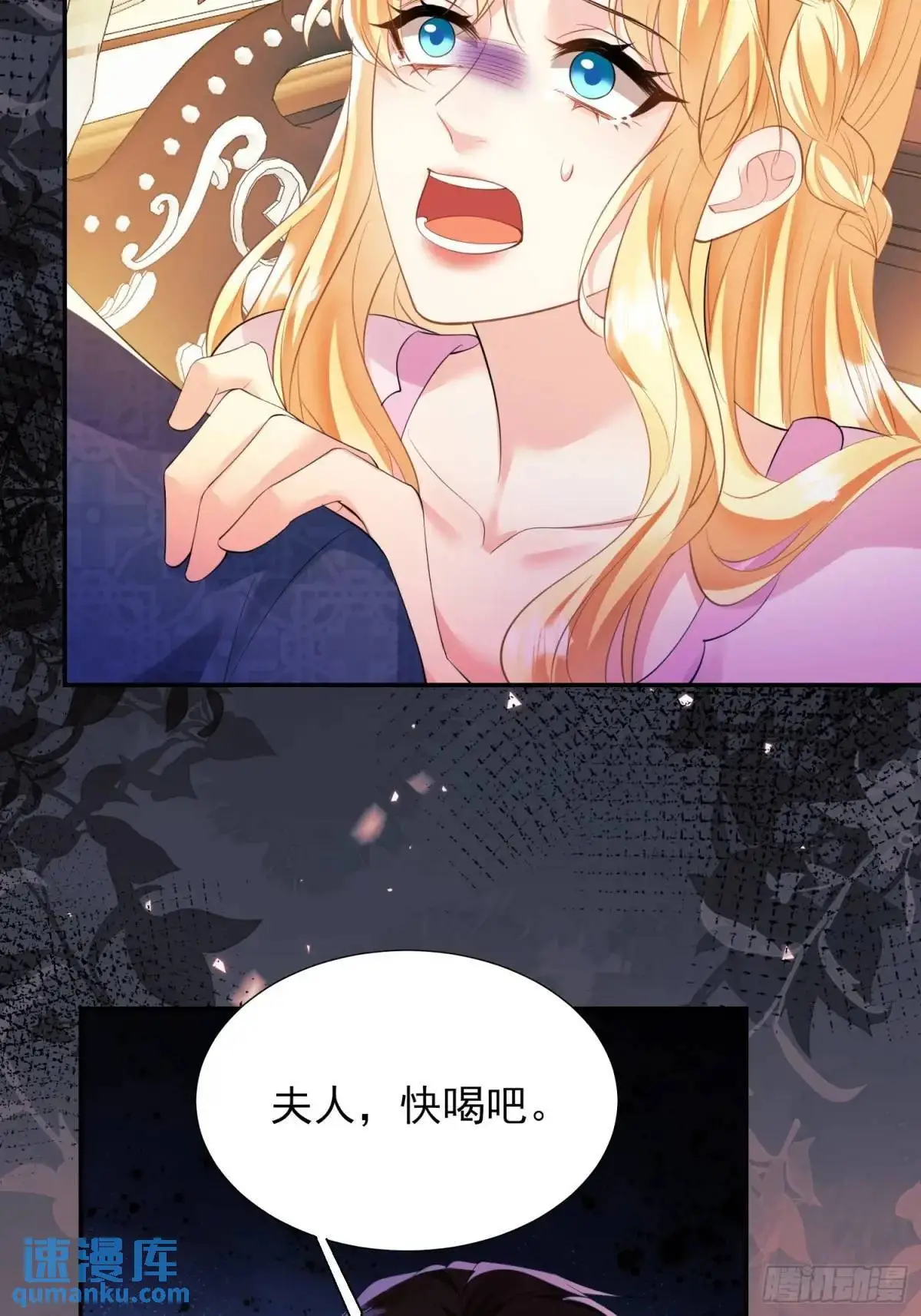 成为王爵的危险玩物漫画,第34话：控制2图