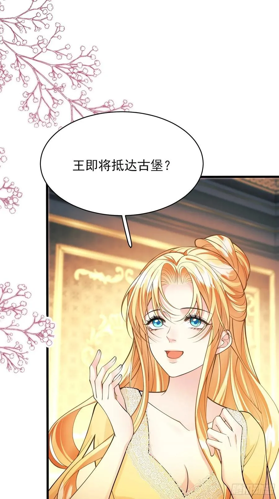 成为王爵的危险玩物漫画,第81话：哥哥回来了2图