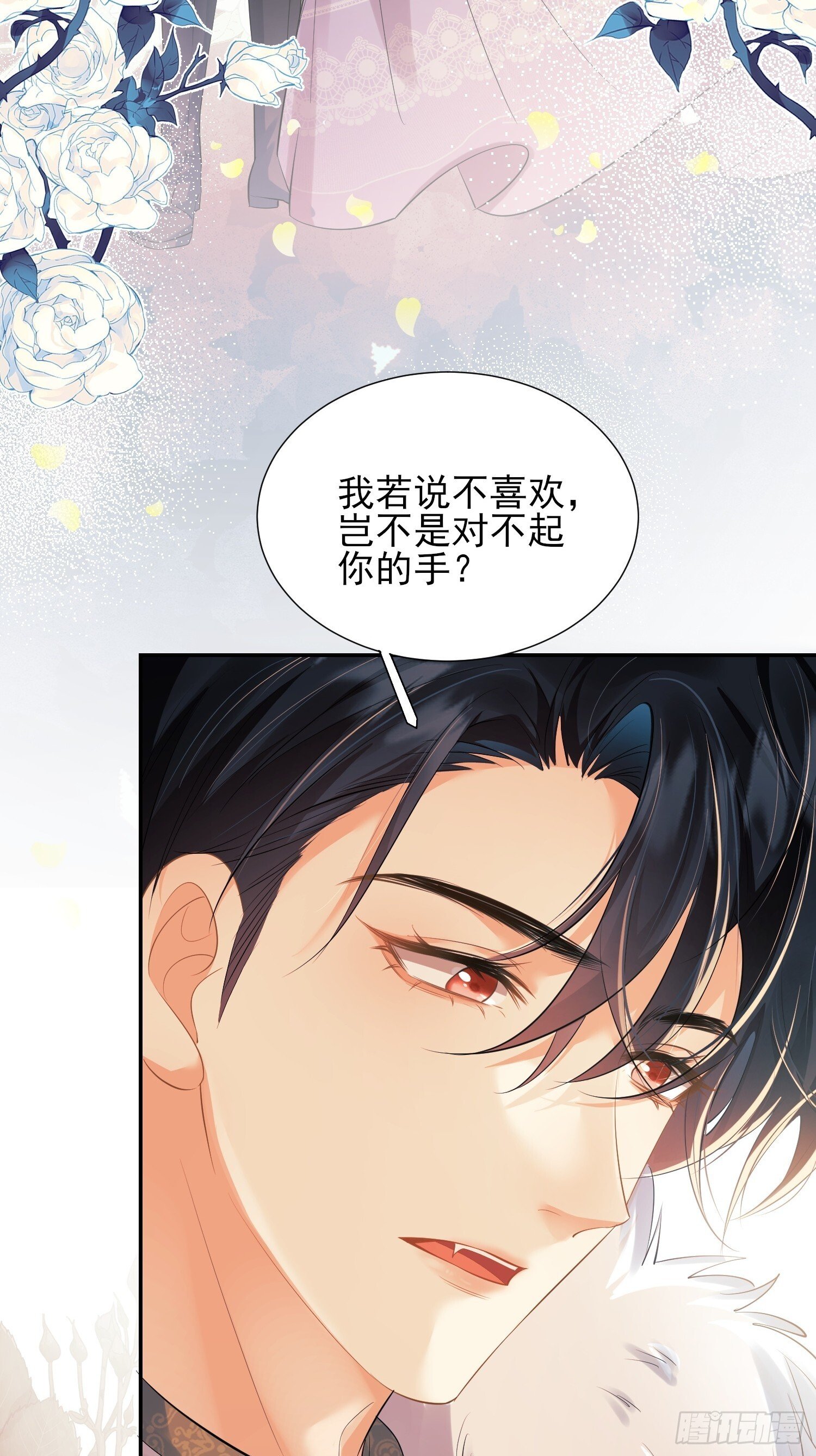 成为王爵的危险玩物漫画,第19话：失望4图