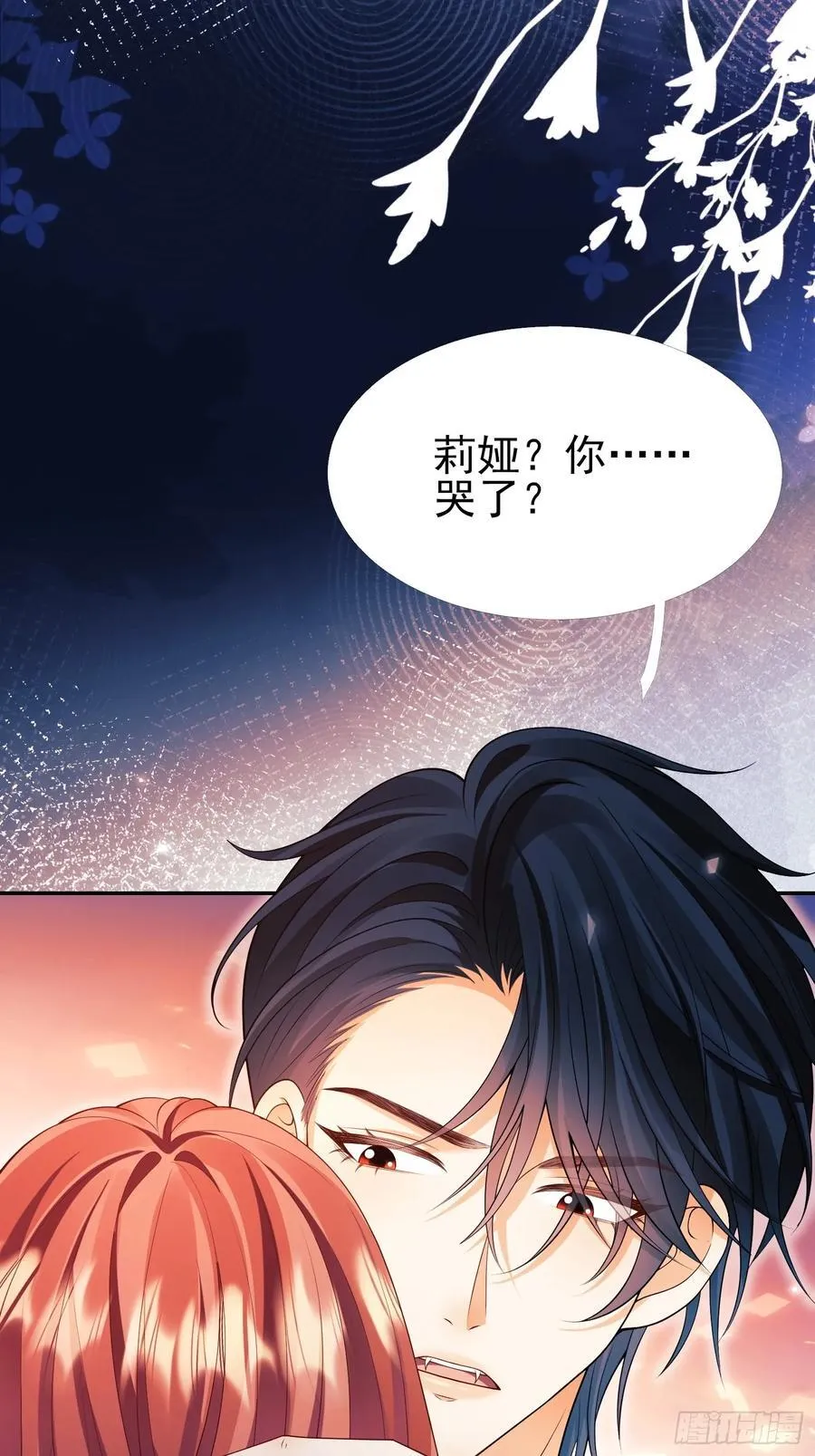 成为王爵的危险玩物漫画,第93话：骤变1图