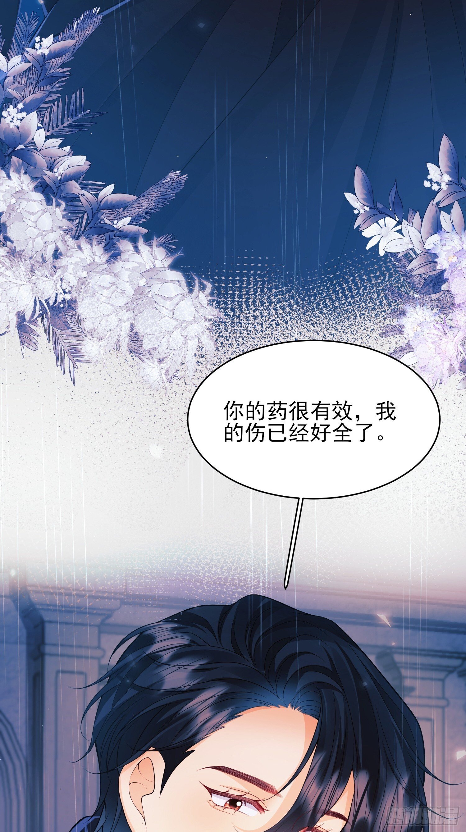 成为王爵的危险玩物漫画,第16话：是谁傲娇了2图