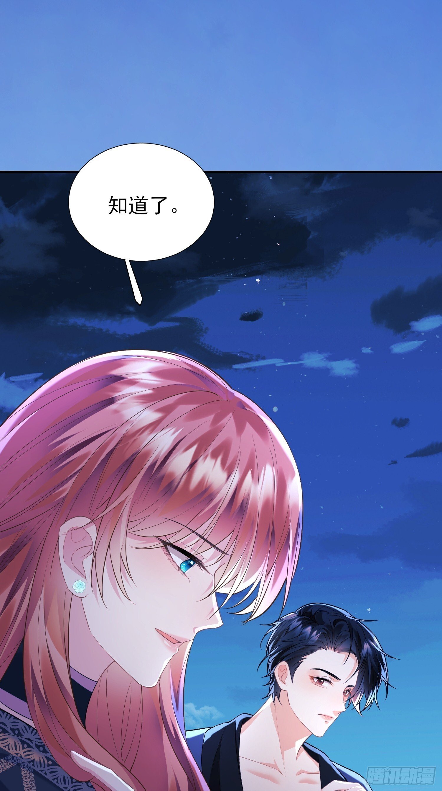 成为王爵的危险玩物漫画,第9话：小宠物怎么可以抑郁3图