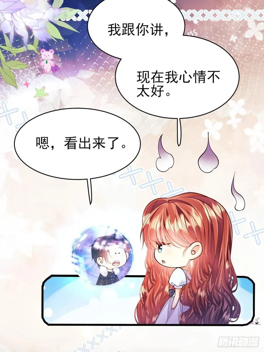 成为王爵的危险玩物漫画,第87话：自食恶果3图