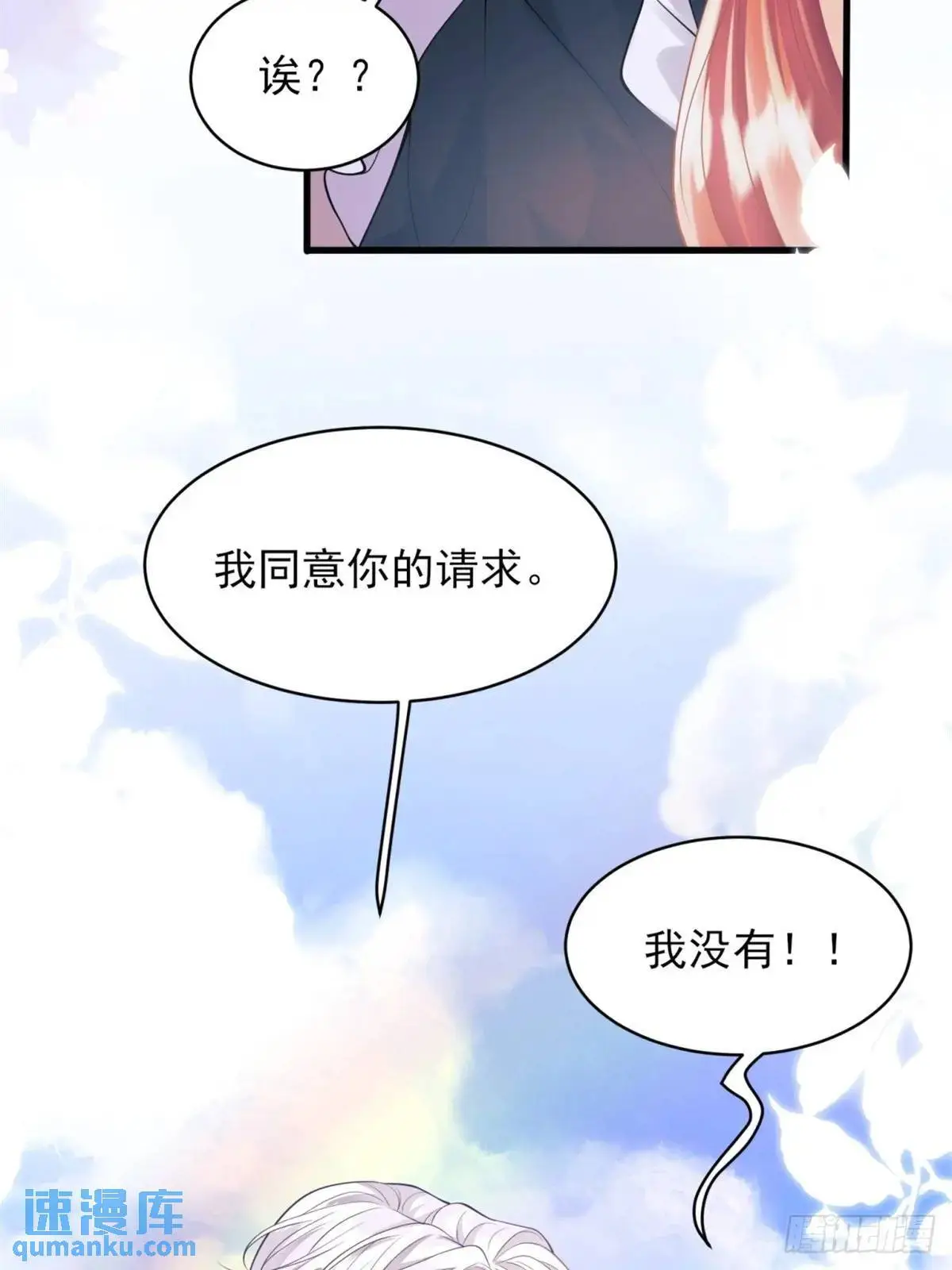 成为王爵的危险玩物漫画,第29话：飞天小彩马4图