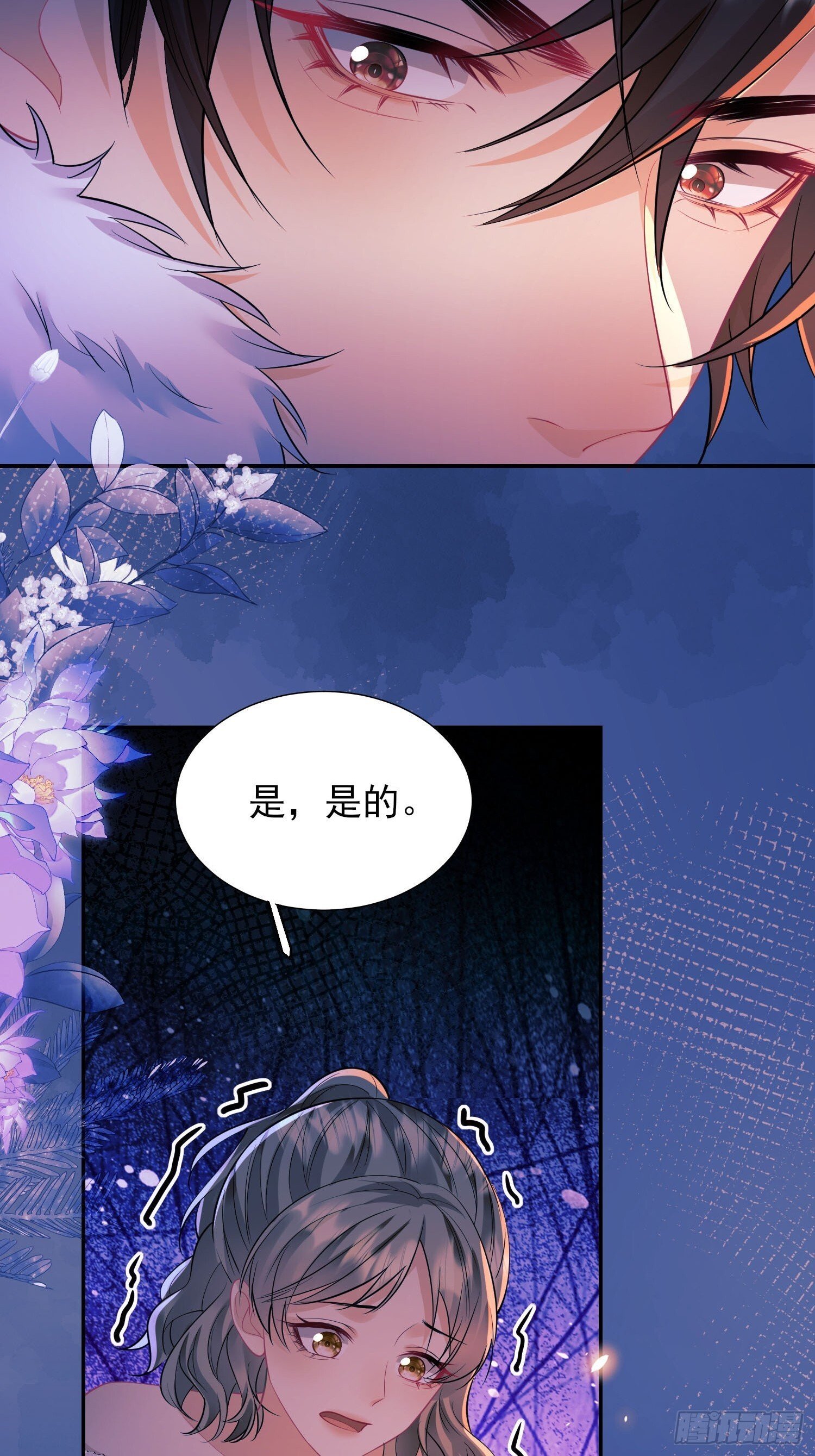 成为王爵的危险玩物漫画,第13话：危险3图