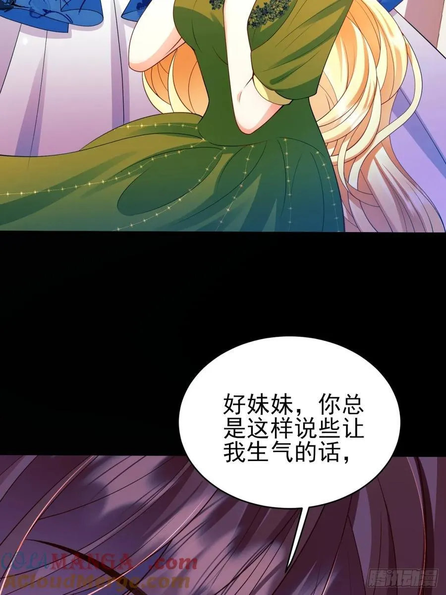 成为王爵的危险玩物漫画,第94话：吸血鬼？3图