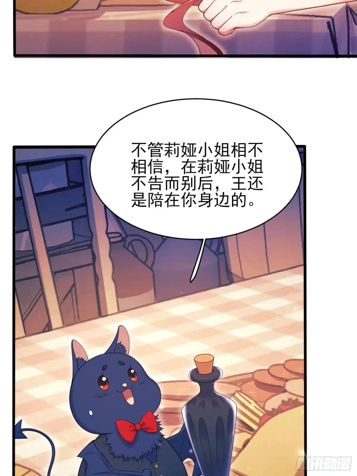 成为王爵的危险玩物漫画,第73话：小福承受太多5图