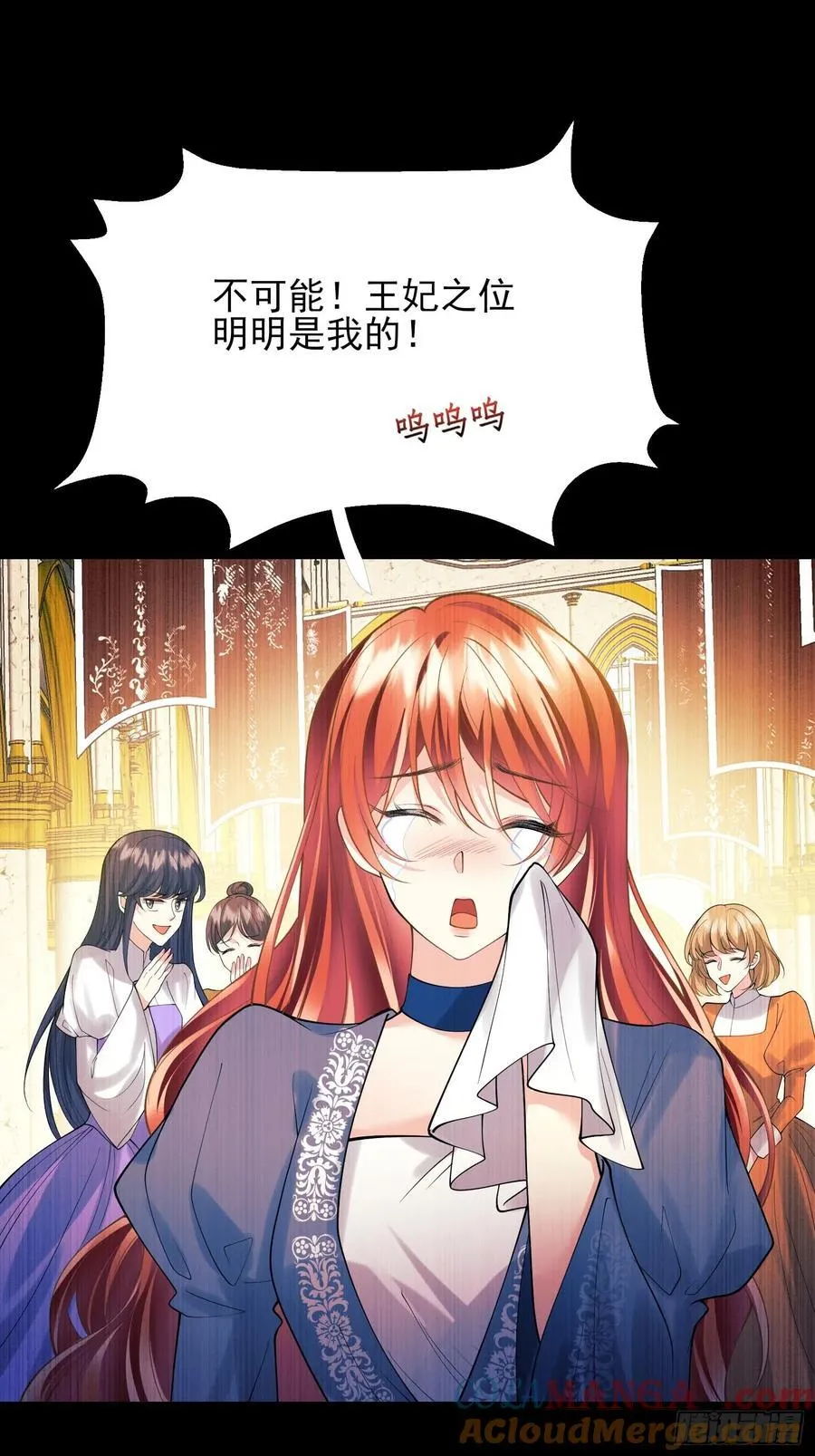 成为王爵的危险玩物漫画,第84话：东施效颦1图