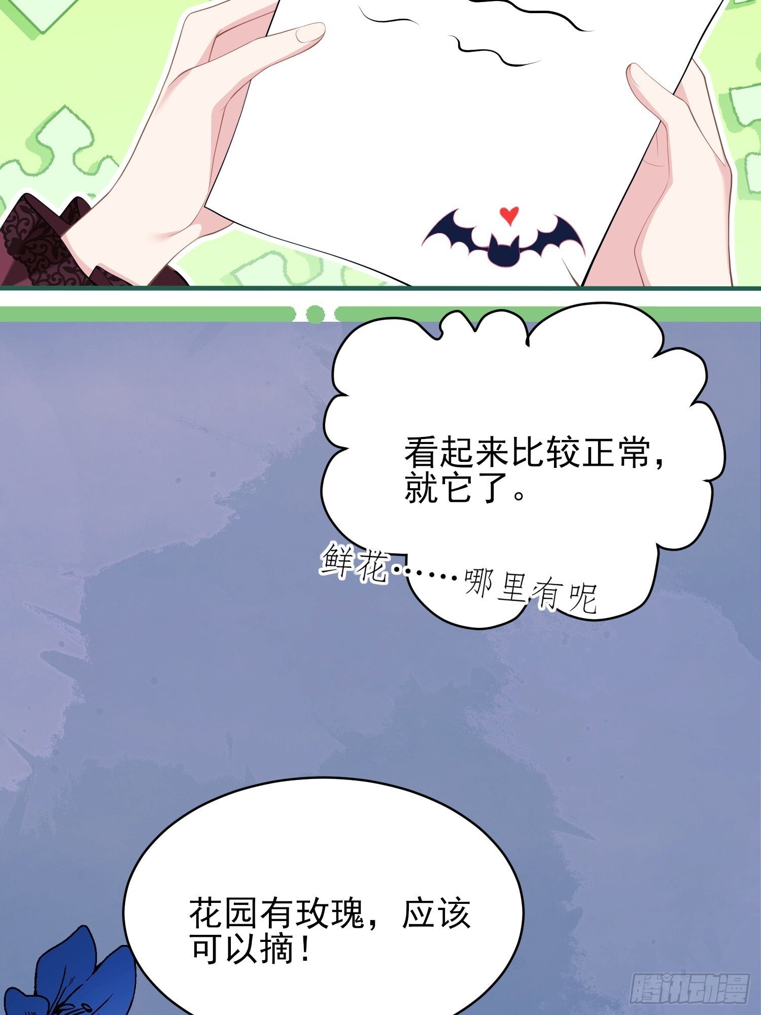 成为王爵的危险玩物漫画,第11话：游戏赢家4图