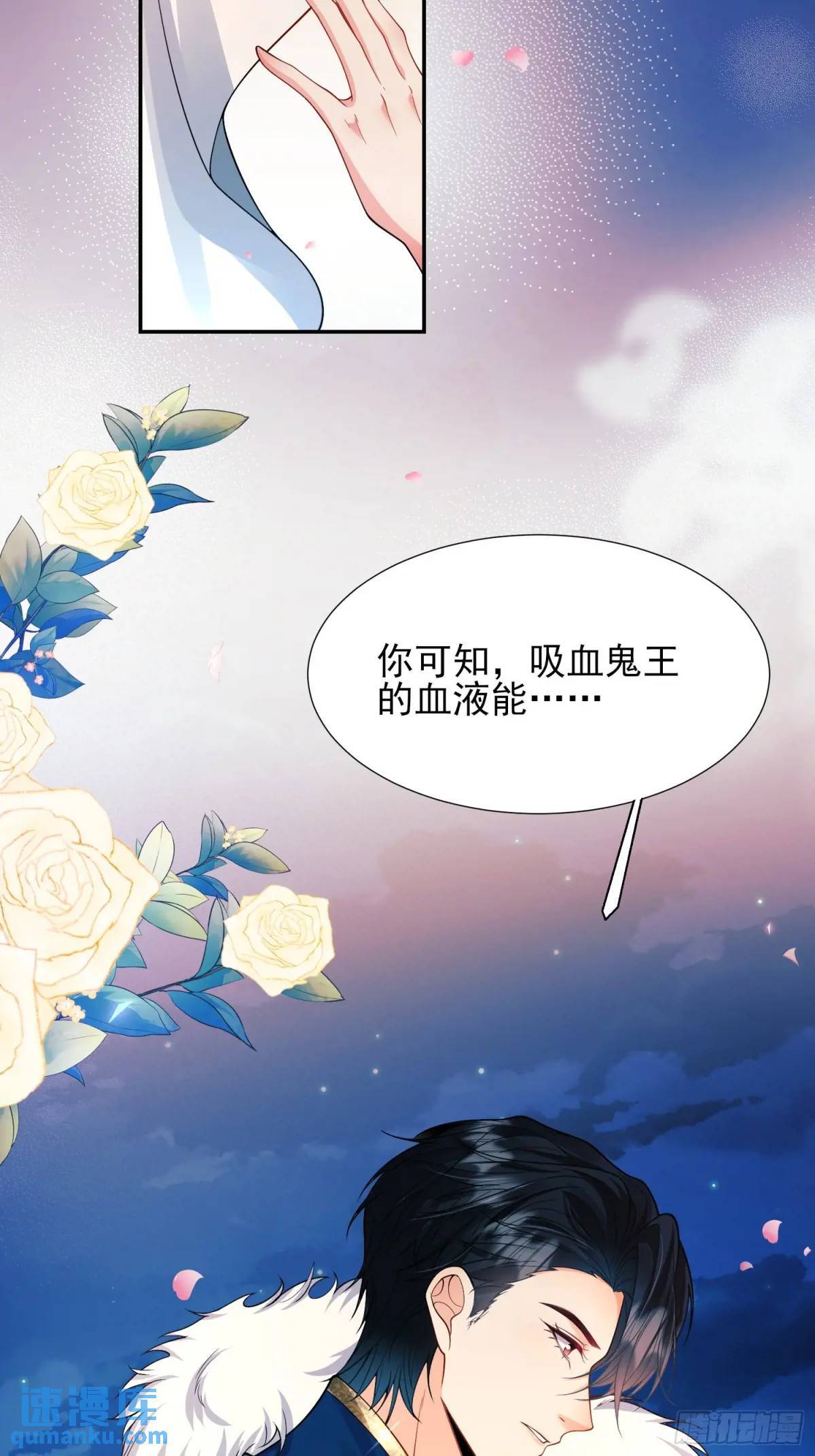 成为王爵的危险玩物漫画,第19话：失望1图