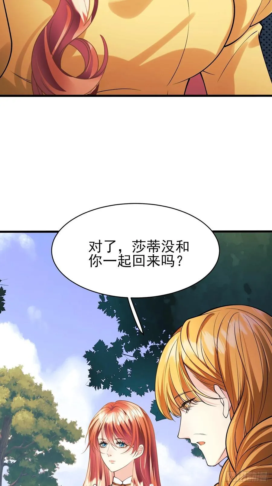 成为王爵的危险玩物漫画,第85话：继母4图