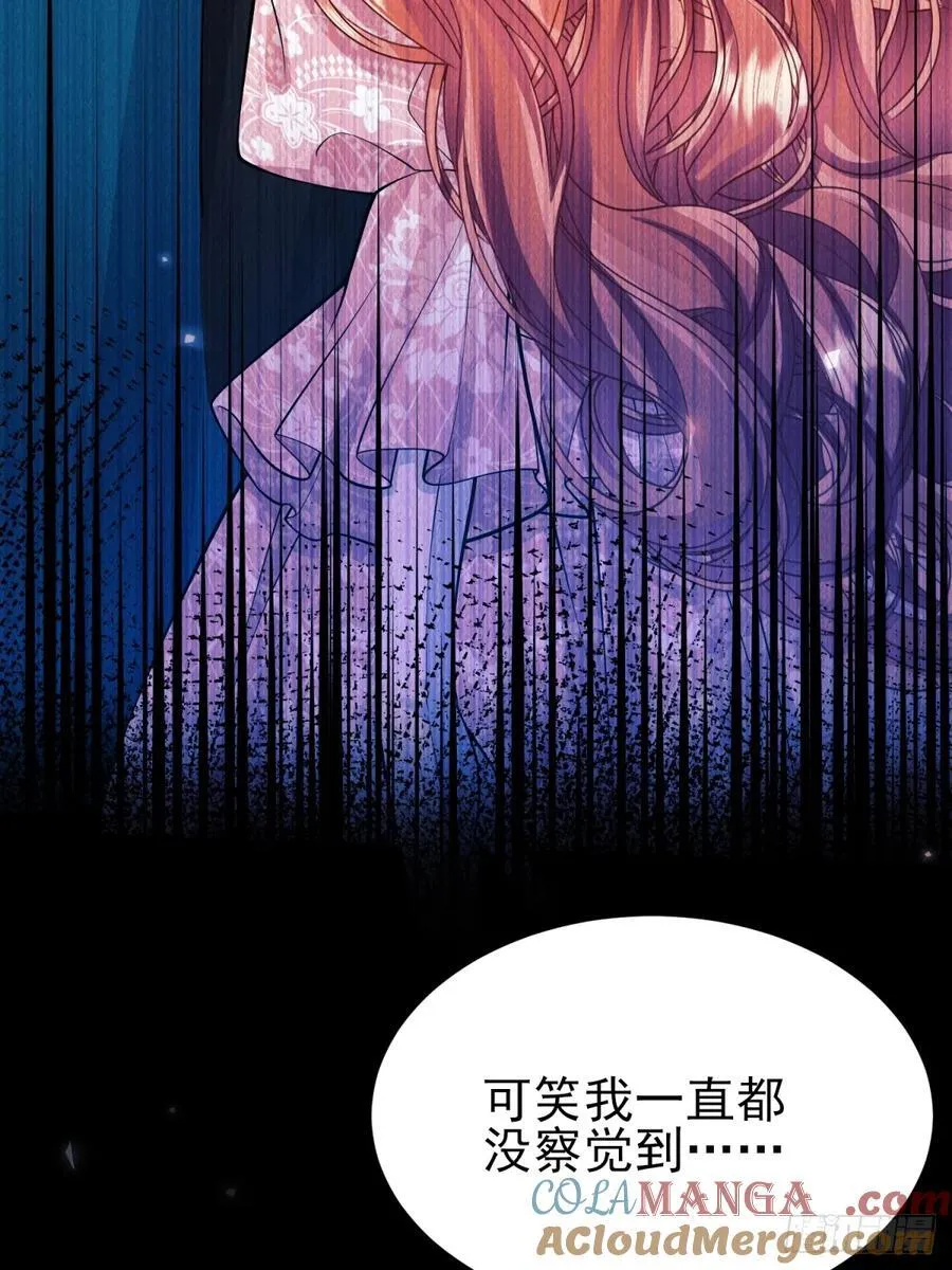 成为王爵的危险玩物漫画,第99话：重生之谜1图