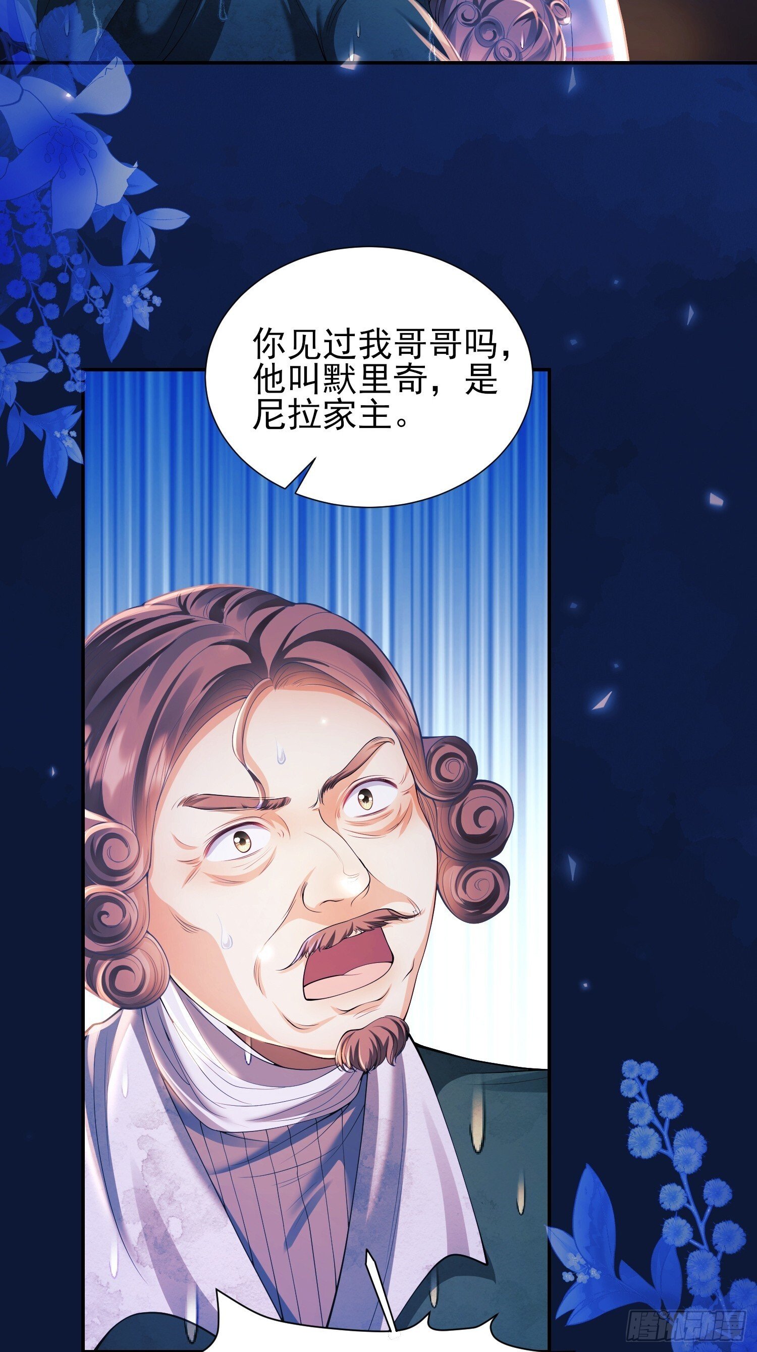 成为王爵的危险玩物漫画,第10话：王的小游戏4图