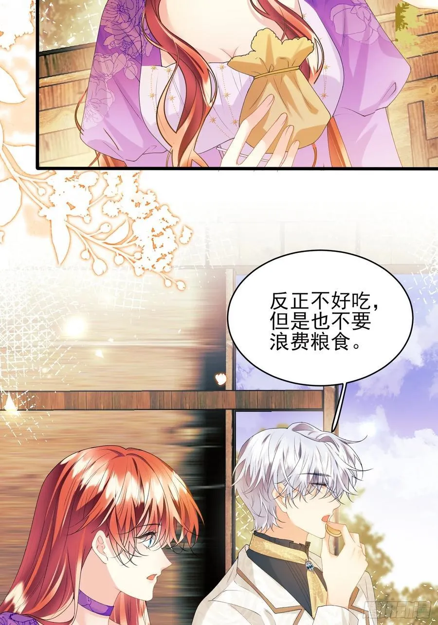 成为王爵的危险玩物漫画,第66话：饼干俘虏4图