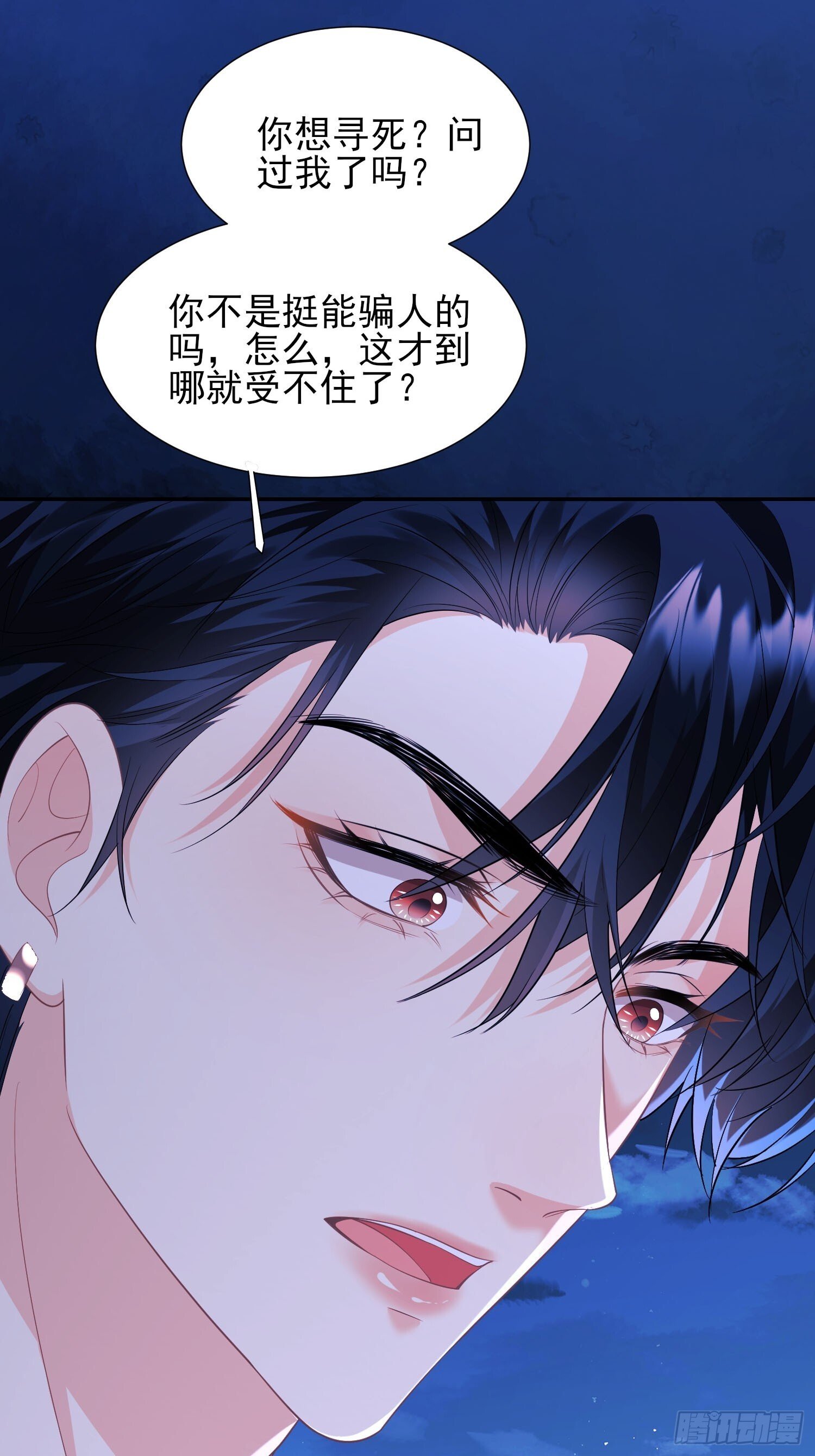 成为王爵的危险玩物漫画,第9话：小宠物怎么可以抑郁3图