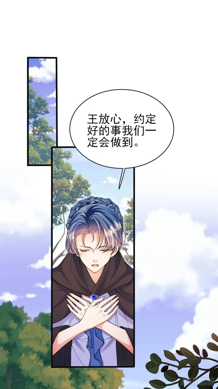 成为王爵的危险玩物漫画,第96话：矛盾升级？3图