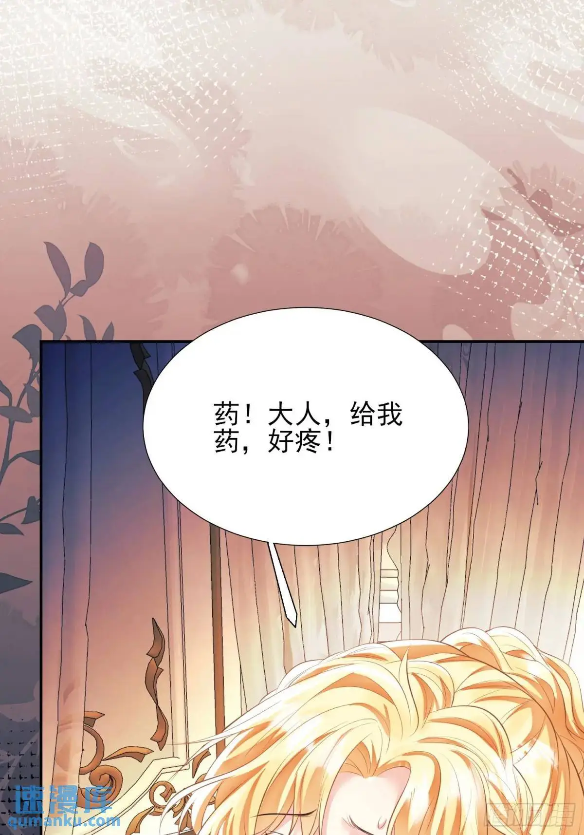 成为王爵的危险玩物漫画,第34话：控制1图