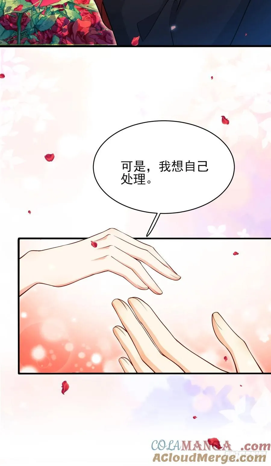 成为王爵的危险玩物漫画,第83话：是梦啊4图