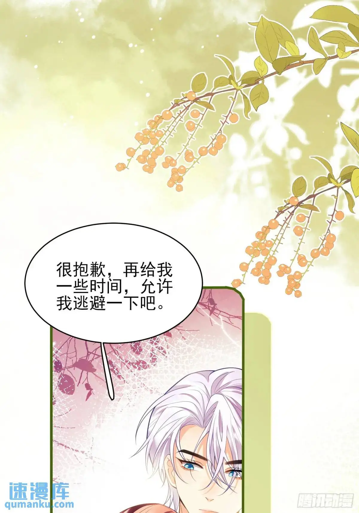 成为王爵的危险玩物漫画,第49话：水底5图