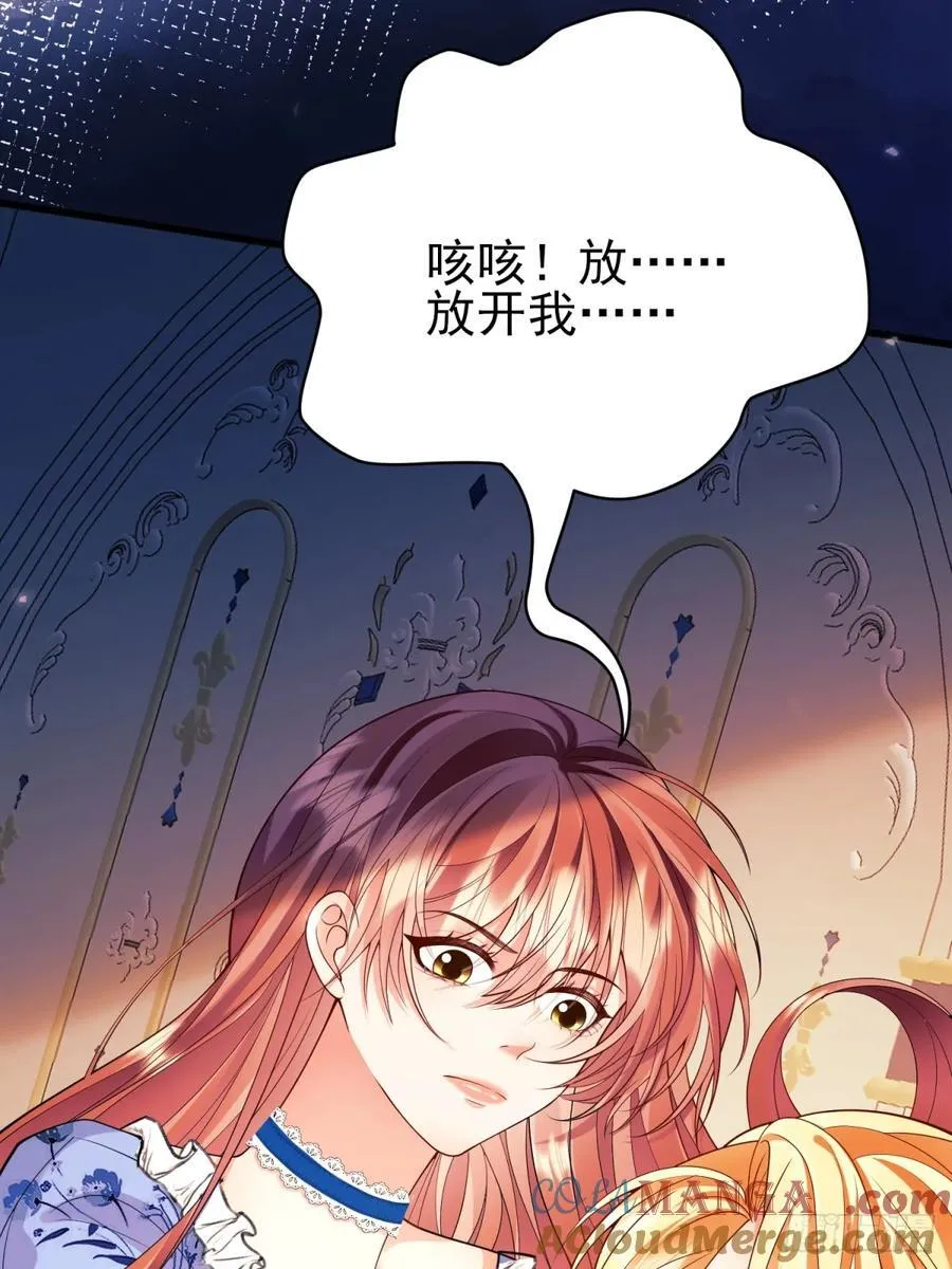 成为王爵的危险玩物漫画,第94话：吸血鬼？4图