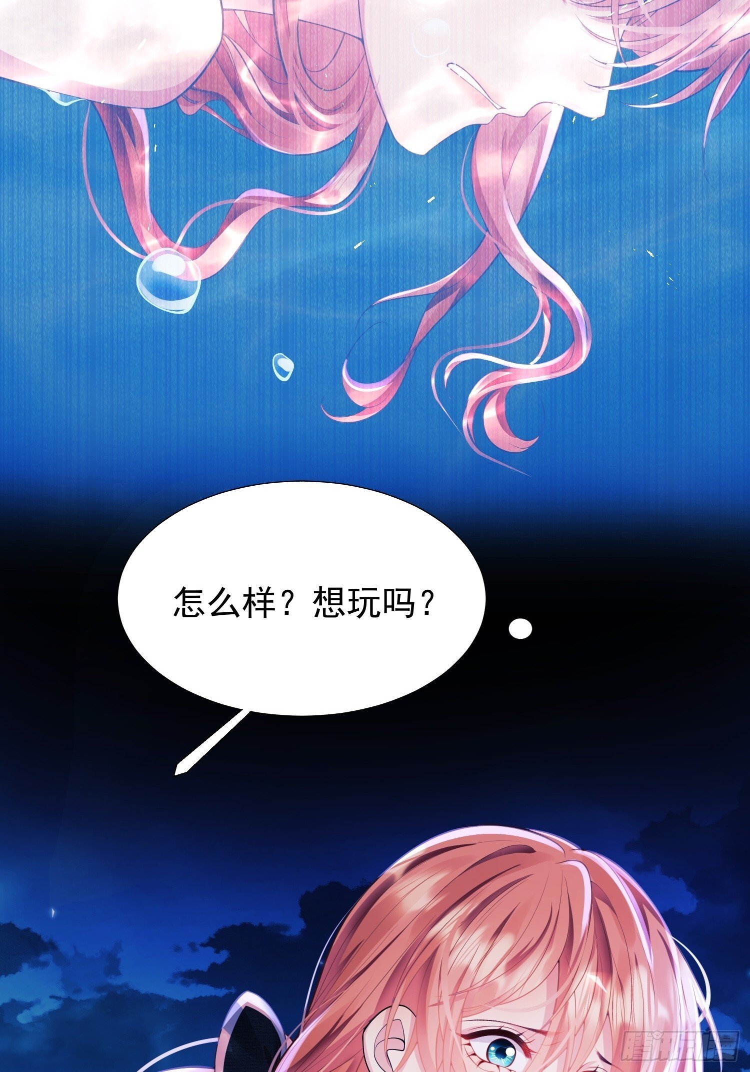 成为王爵的危险玩物漫画,第10话：王的小游戏2图