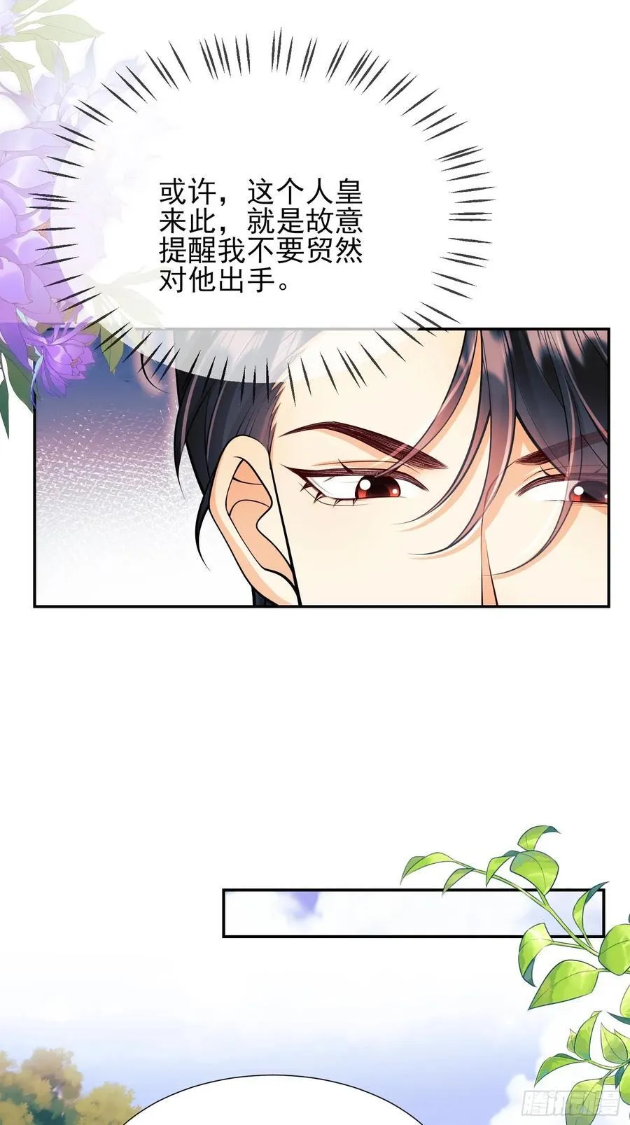 成为王爵的危险玩物漫画,第60话：艰难的选择4图