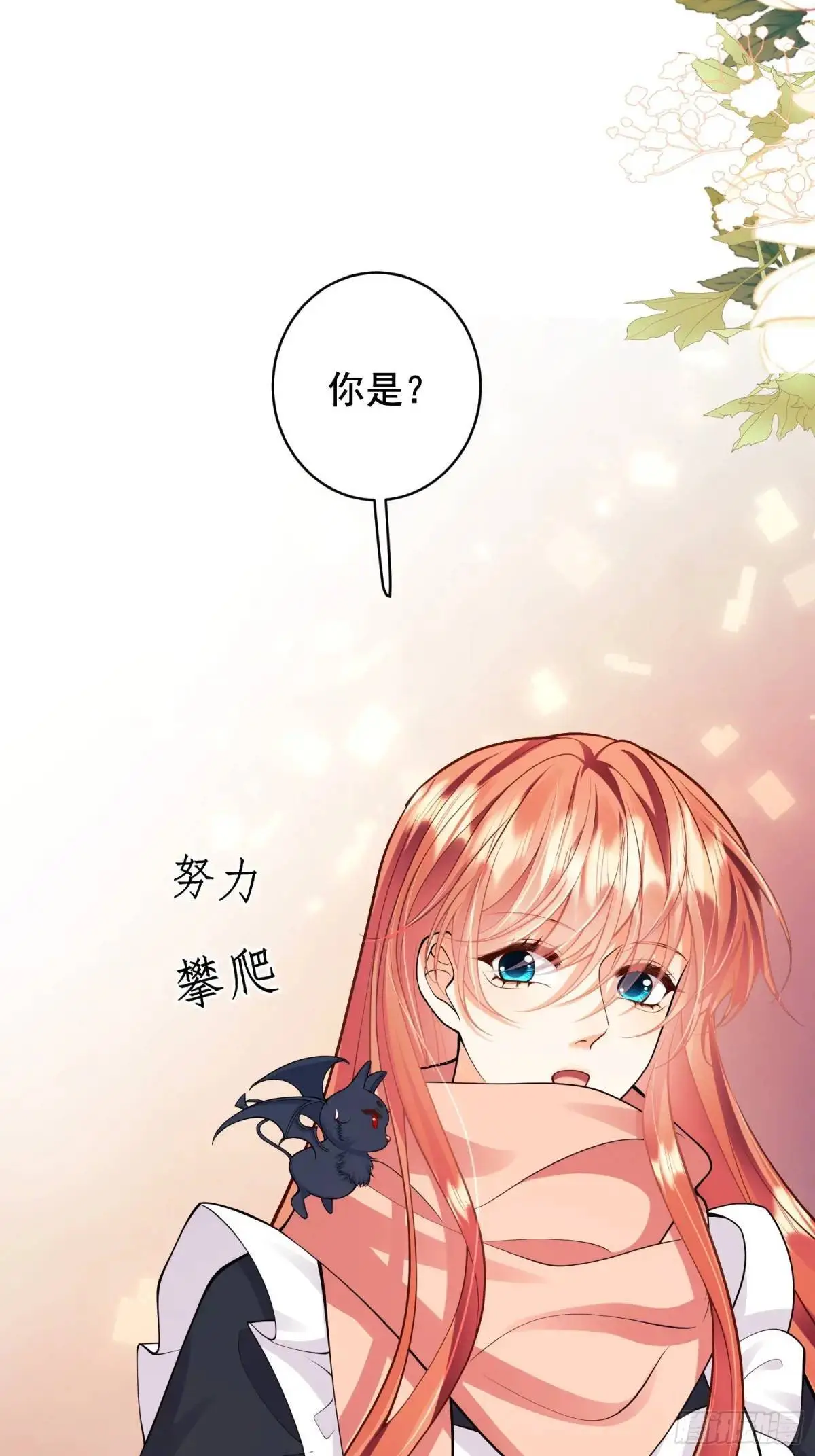 成为王爵的危险玩物漫画,第40话：潜入5图