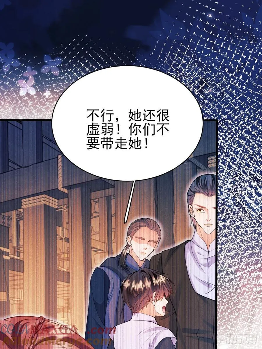 成为王爵的危险玩物漫画,第97话：未来的朋友2图