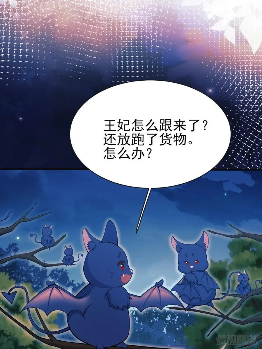 成为王爵的危险玩物漫画,第96话：矛盾升级？2图