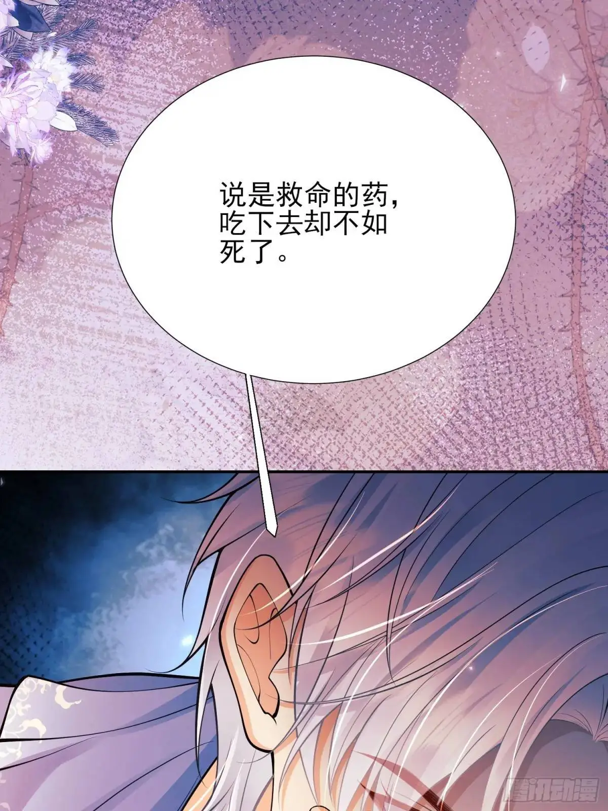 成为王爵的危险玩物漫画,第36话：生还是死？3图