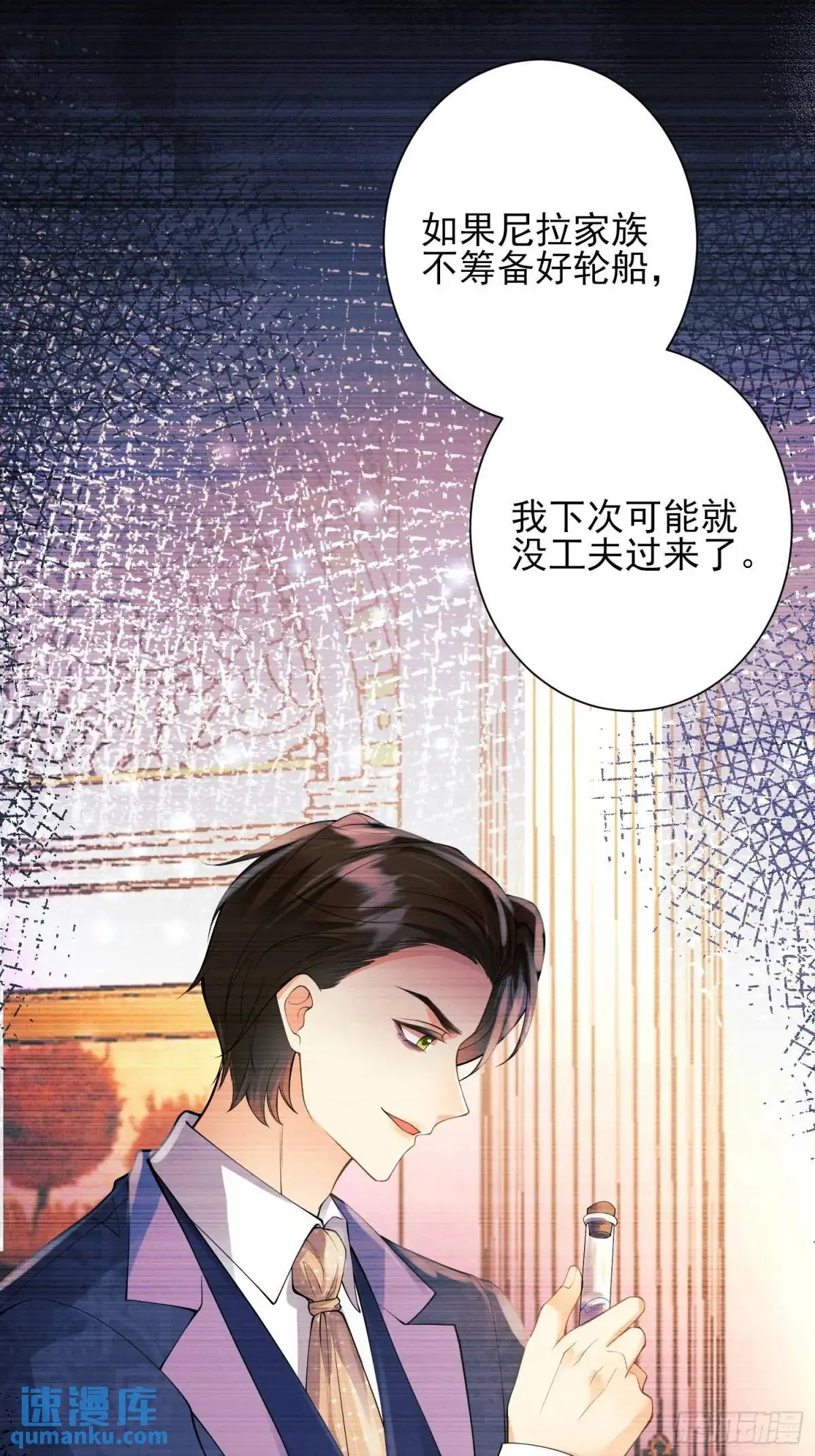 成为王爵的危险玩物漫画,第35话：引诱4图