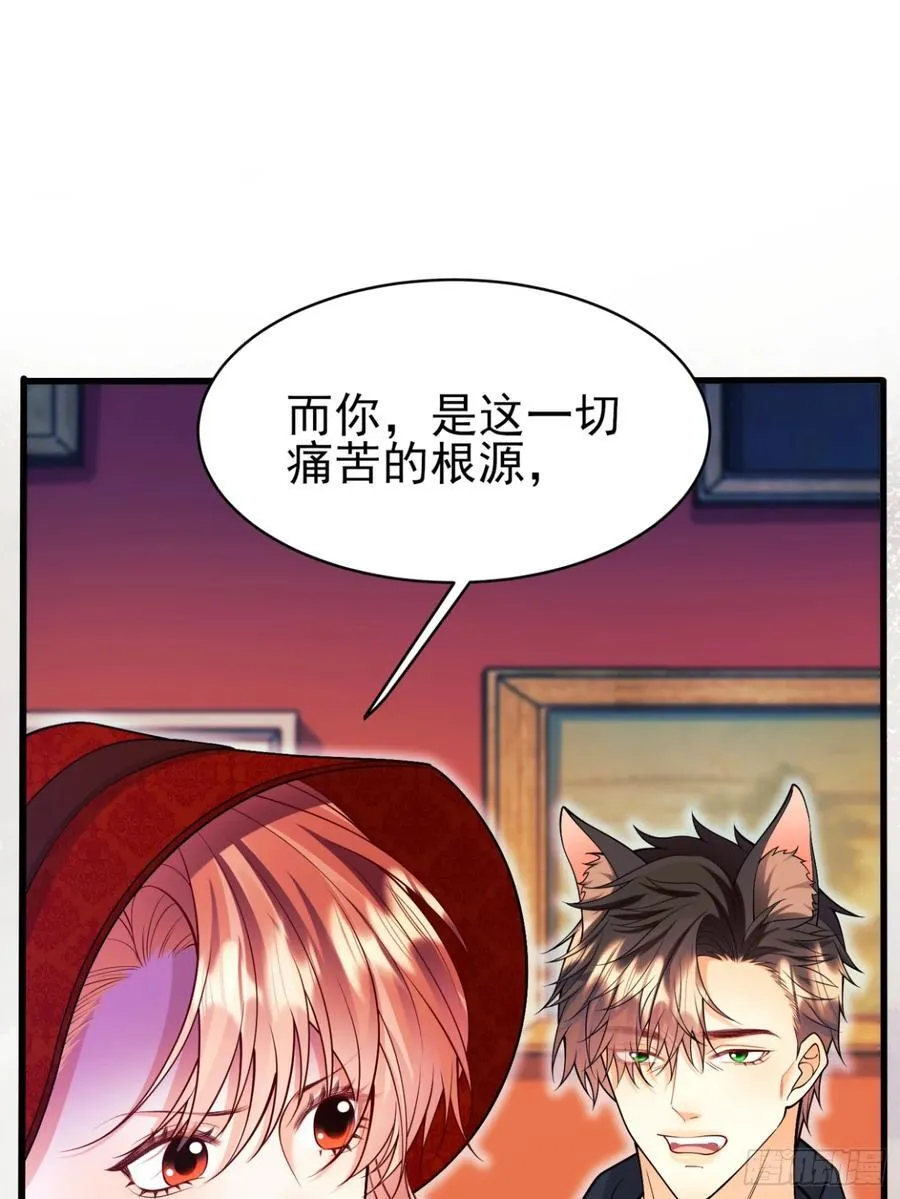 成为王爵的危险玩物漫画,第100话：狼变1图