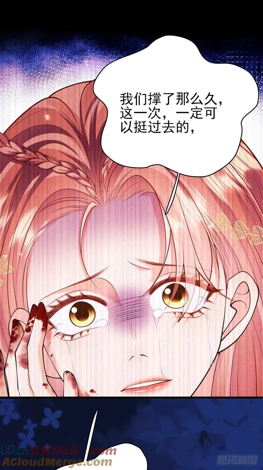 成为王爵的危险玩物漫画,第97话：未来的朋友2图