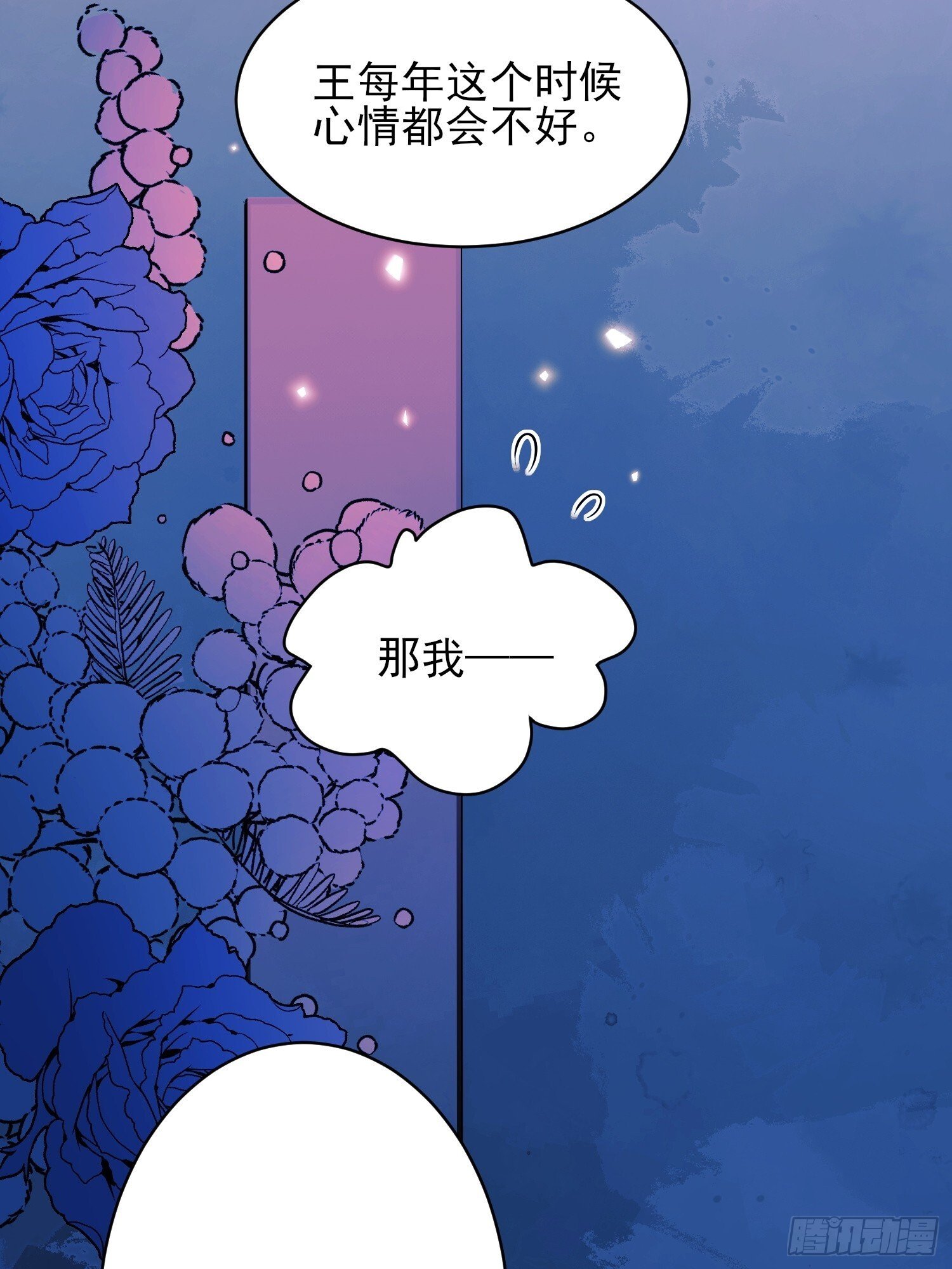 成为王爵的危险玩物漫画,第11话：游戏赢家5图