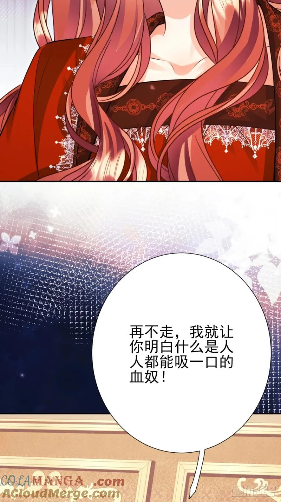 成为王爵的危险玩物漫画,第94话：吸血鬼？4图