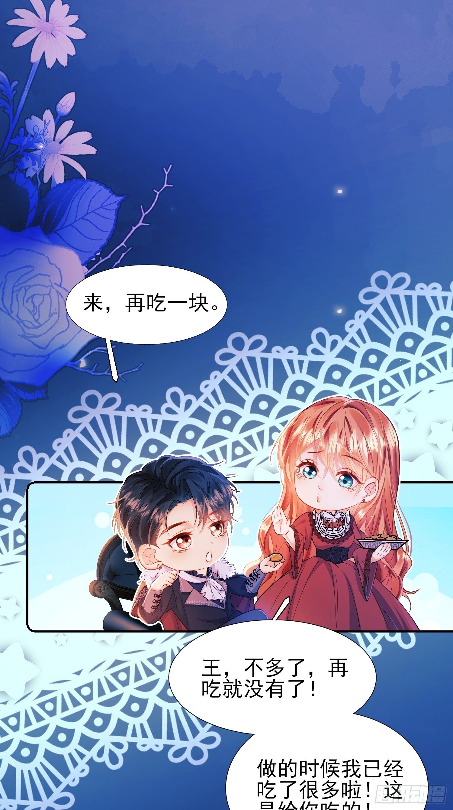 成为王爵的危险玩物漫画,第12话：玫瑰园1图