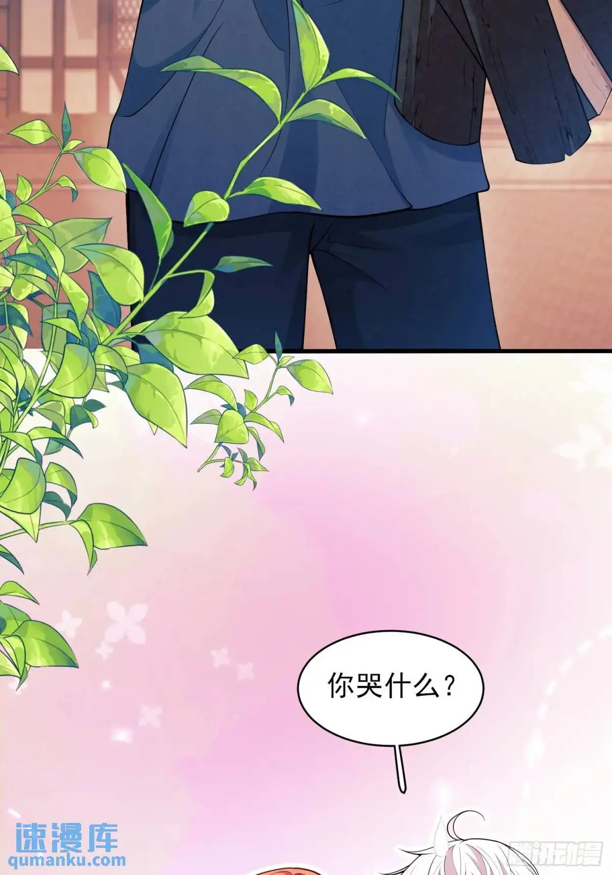 成为王爵的危险玩物漫画,第47话：父母的初次见面4图